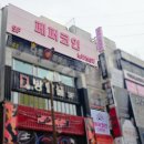 페퍼코인 노래연습장 이미지