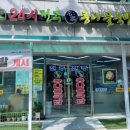 24시전주명가콩나물국밥 태백점 이미지