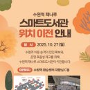 수원역 2층 서편 이미지