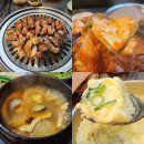 인천 논현동 맛집 추천 [마포성산동 소문난껍데기집] 추천(가성비 갑)