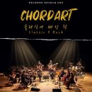 부평문화재단-부평아트센터 | [공연]2026 클래식에 빠진 락 Classic X Rock_부평아트센터,크로스오버,인천공연