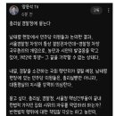 더불어민주당 양문석의원 &#34;남태령 현장관련 총리실 경찰청에 묻는다&#34; 이미지