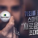 주주골프아카데미 | 와디즈 투자 - 스마트 골프 투자