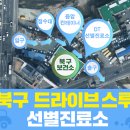 북구보건소 내 주차장 네이버블로그