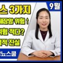 키가 큰 사람일수록 제2형 당뇨병 위험이 더 낮아 이미지