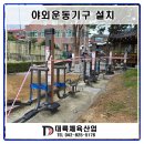 대륙체육산업 이미지