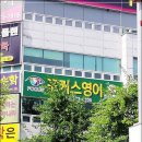 포커스영어학원 - 고양시 일산서구 일산로 542 | 포커스영어학원