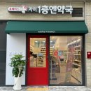 4층드림약국 네이버블로그