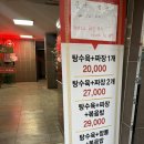 미류 | 영등포중식당 맛집 가성비 미친 중식 맛집 미류향 후기
