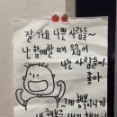 멋쟁이토마토