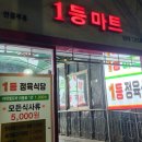 일등한우정육점