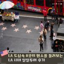주연민박 | LA 일일 시내투어 혼자 가족 여행코스 로 추천