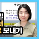 한글 엑셀문서 카톡으로 이미지 파일 보내기 이미지