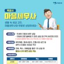 세무사 전남매일