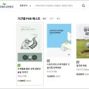 평범한 일반인의 전자책 작가 되기 | 《사계절을 품은 산책 경춘선 숲길 이야기》 사진에세이 - 출간 후기