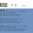 [회원 애청곡] 양현경 비몽 외 이미지