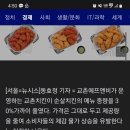 [단독] 교촌치킨, 순살치킨 중량 500g으로 줄여…&#34;사실상 가격인상&#34; 이미지