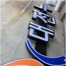 디자인텍 - 무주군 주계로 65 | 디자인텍