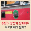 안녕주유소 이미지