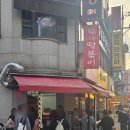 황순애신토불이떡복이 | 아차산 신토불이 떡볶이 본점 포장 내돈내산 솔직후기