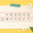진성한의원 이미지