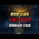 글로벌 신서버 그델론1 이벤트 진행 안내