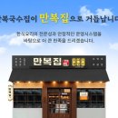 만복주식회사 이미지