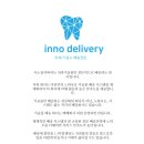 이노치과기공소 이미지