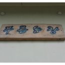강창민농장 이미지