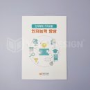 용산구치매안심센터 이미지