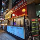 [시흥 은계] 갈매기살 맛집 - 옥길동갈매기