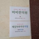 바비보약
