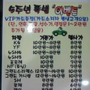 동아렌트카 이미지