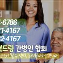 드림간병인협회 이미지