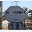 경안천 이미지