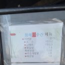 보령 오천항 청해수산에서 친구모임(25,3,30)