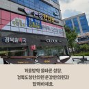 온강한의원 이미지