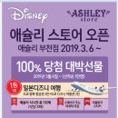 애슐리클래스