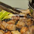 삼성현로15길 이미지