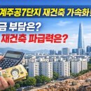 상계주공2단지 이미지