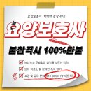 최신(벤공)충청남도_요양보호사교육원