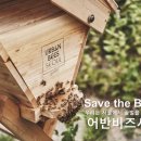 박진농장 | 쉐어앤케어 캠페인 후기: 우리강산 푸르게푸르게 (CJ대한통운)