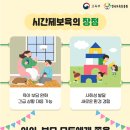 연세유아스쿨어린이집 | [광주 신창동 연세유아스쿨 어린이집] 광주광산구 연세유아스쿨 어린이집 시간제보육, 잠시 아이돌봄이...