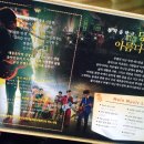 창작음악극당신의 아름다운 시절 이미지