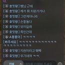 어데 부주가 본주캐릭으로 외창터노 사나이 이미지