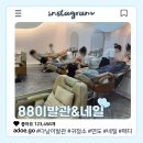 동네이발관 | 다낭 스파샵 88이발관 황제코스와 패디큐어 내돈내산 찐후기