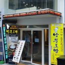 남문토방 이미지