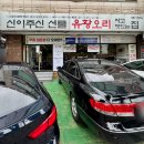 신이주신선물 오리고기 싸고맛있는집 이미지