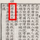 원년(元年)의 뜻, 즉위년 칭원법과 유년 칭원법 쉽게 이해하기 이미지