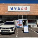 남부식당 이미지